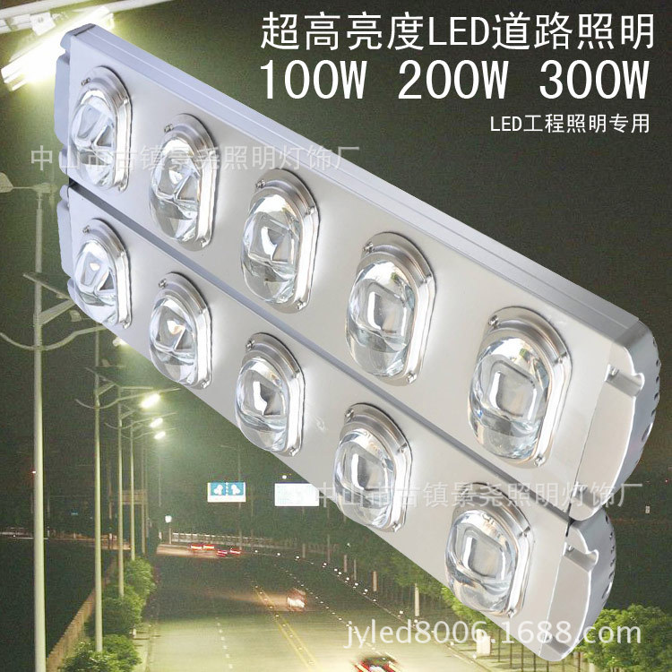 200W超大路灯头