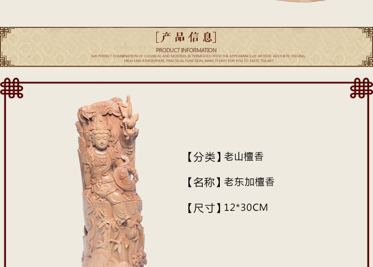 国粹艺雕内页_02