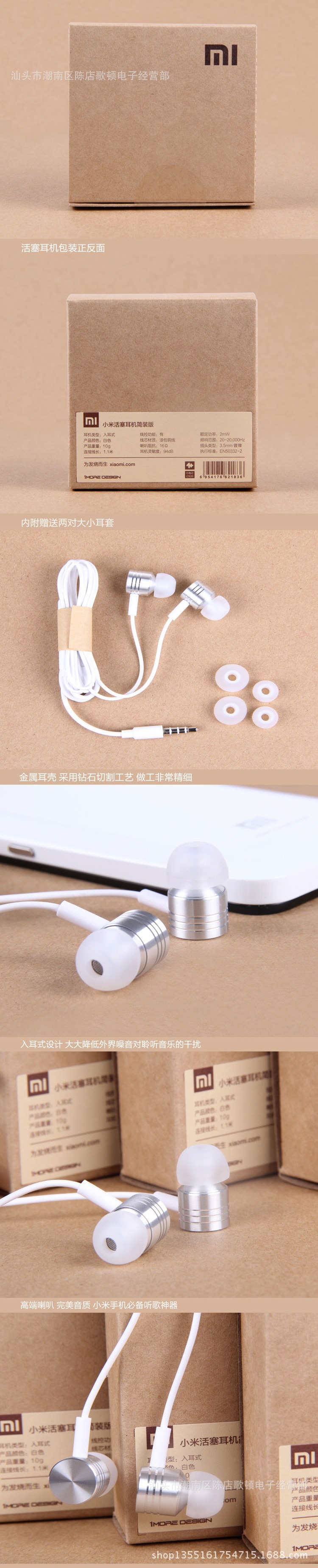 小米简装版 金属