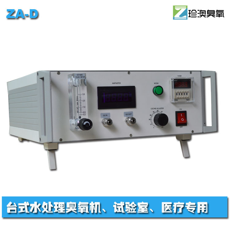 ZA-D臺(tái)式臭氧機(jī)方