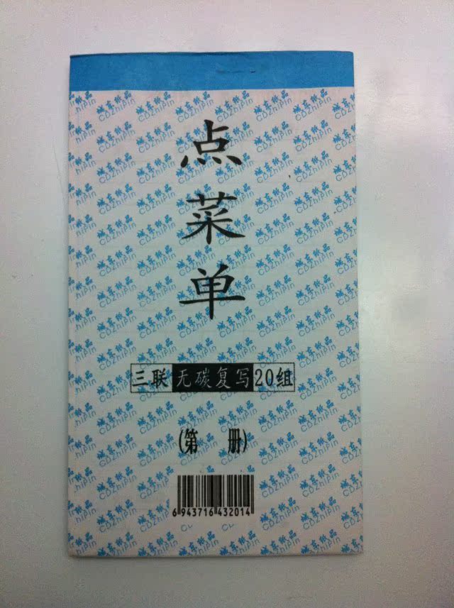 40开点菜单三?