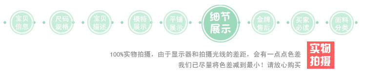 6细节展示