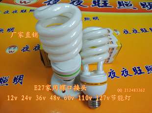 节能灯-36伏电灯泡 低压交流供电工地安全照明