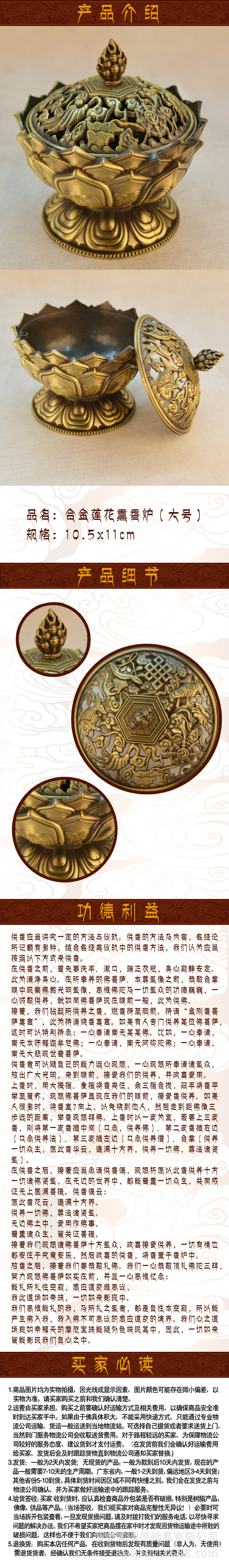 合金莲花熏香炉大号青筒描述