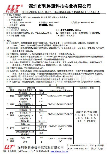 M19对接式规格1