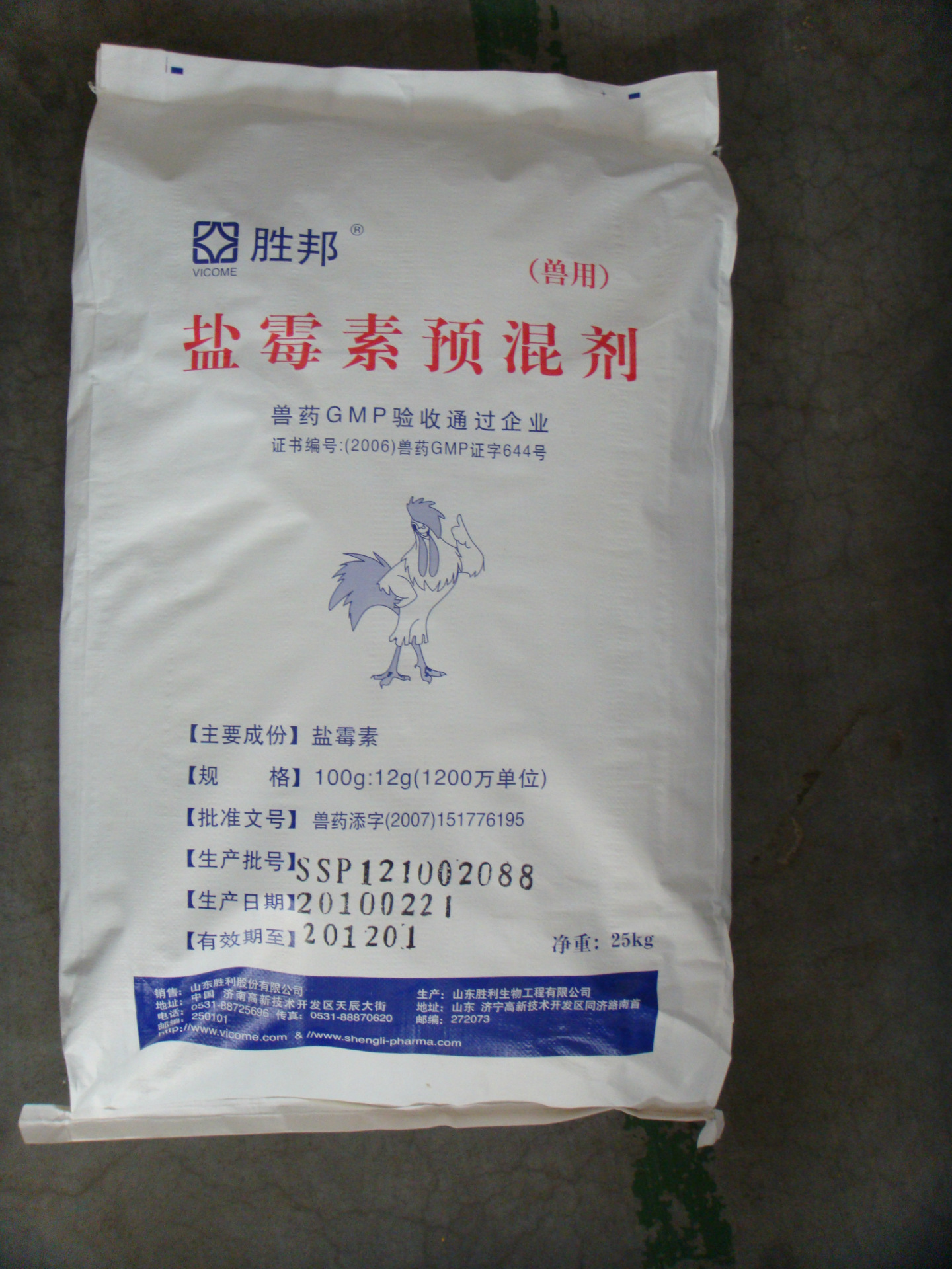 山东胜利生物 盐霉素预混料12%, 25kg