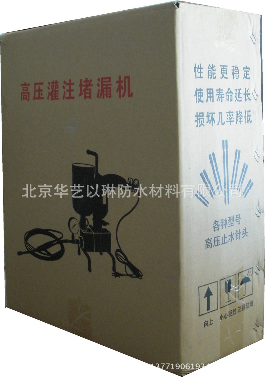 机器箱子