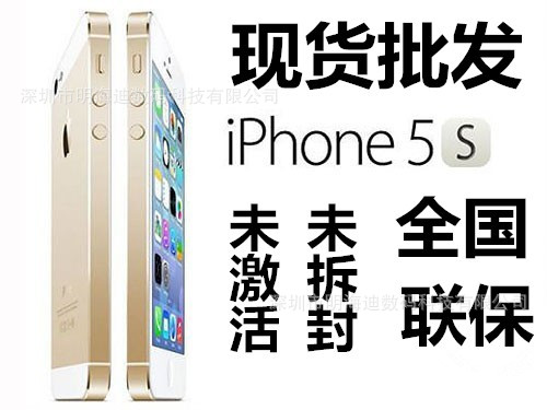 土豪金Apple/蘋果 iPhone 5S  未拆封未激活 原裝正品手機批發批發・進口・工廠・代買・代購