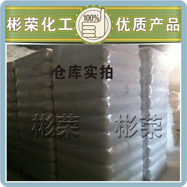 气相氧化铝-彬荣