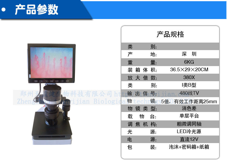 产品参数副本