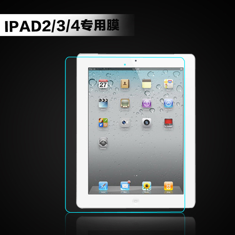 厂家批发苹果二代ipad2代mini平板电脑钢化膜
