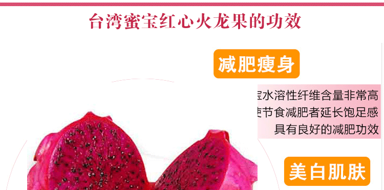 【台湾蜜宝红心火龙果 进口新鲜水果特产食品