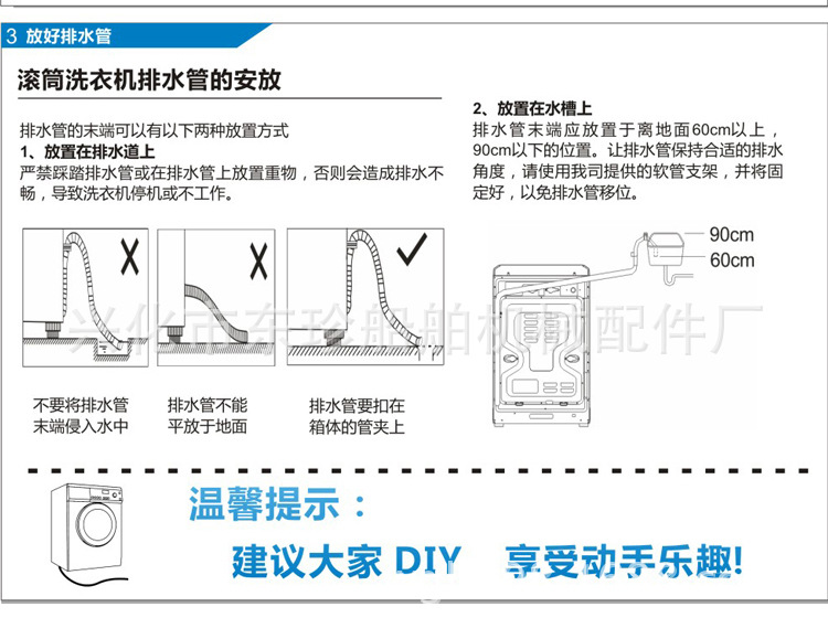 对于滚筒洗衣机,因安装流程简单,且产品网上页面和使用说明书上都有