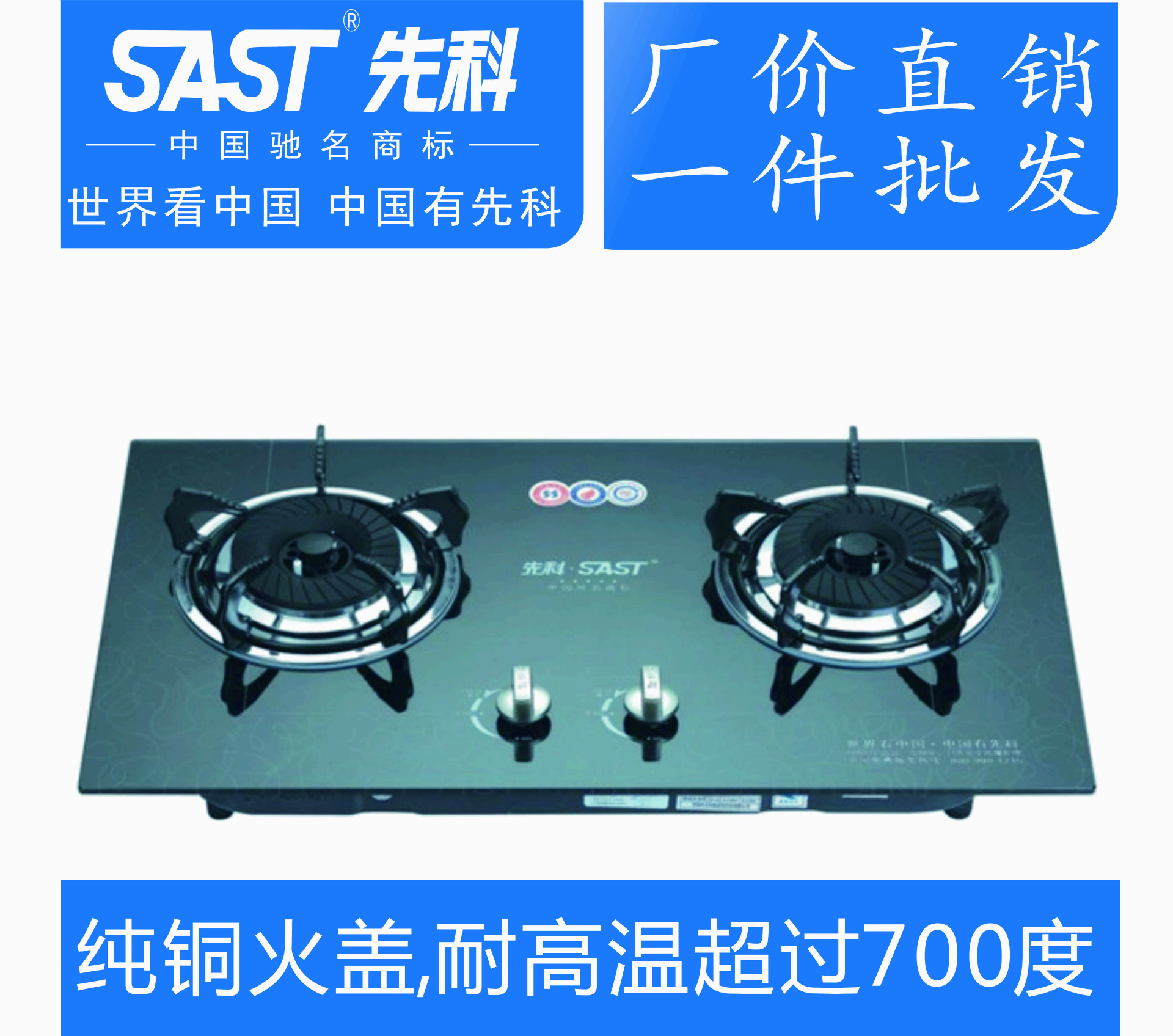 厂家直销 灶具 燃气灶 燃气灶嵌入式 先科燃气灶a6150