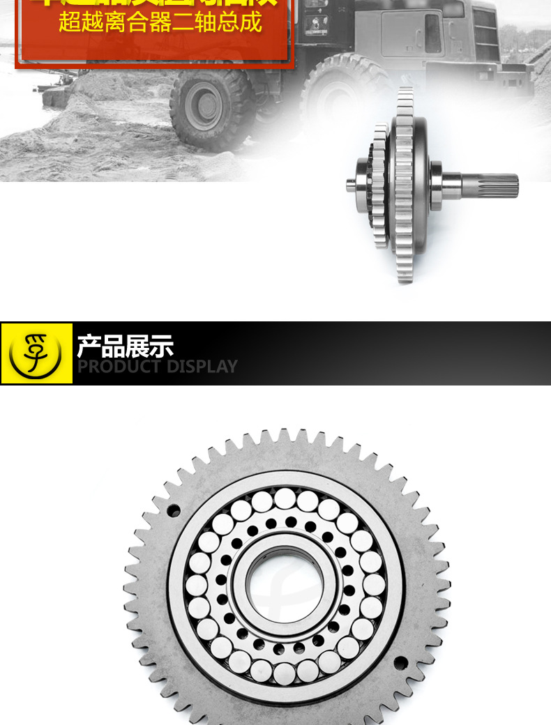 装载机超越离合器原理动画演示 超越离合器结构