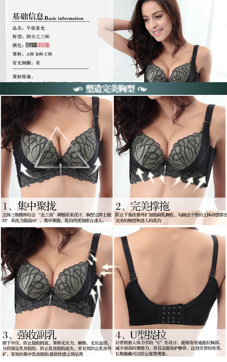 【<em>二线品牌调整型文胸</em>套装公司直营 午夜星光
