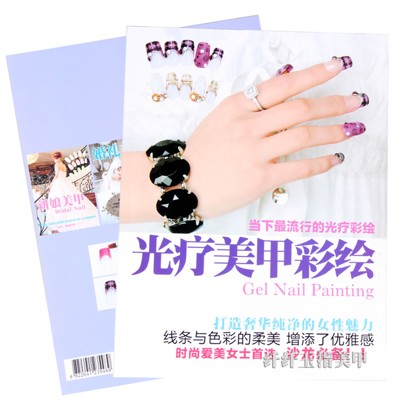 全新美甲教程《光疗美甲彩绘》教学素材 新手必备美甲初学书