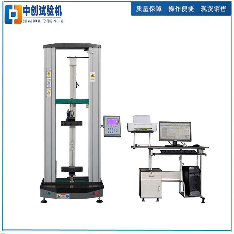 2噸工業(yè)塑料萬(wàn)能拉力試驗(yàn)機(jī)