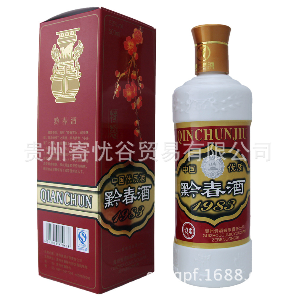红盒黔春酒1983 52度酱香型白酒