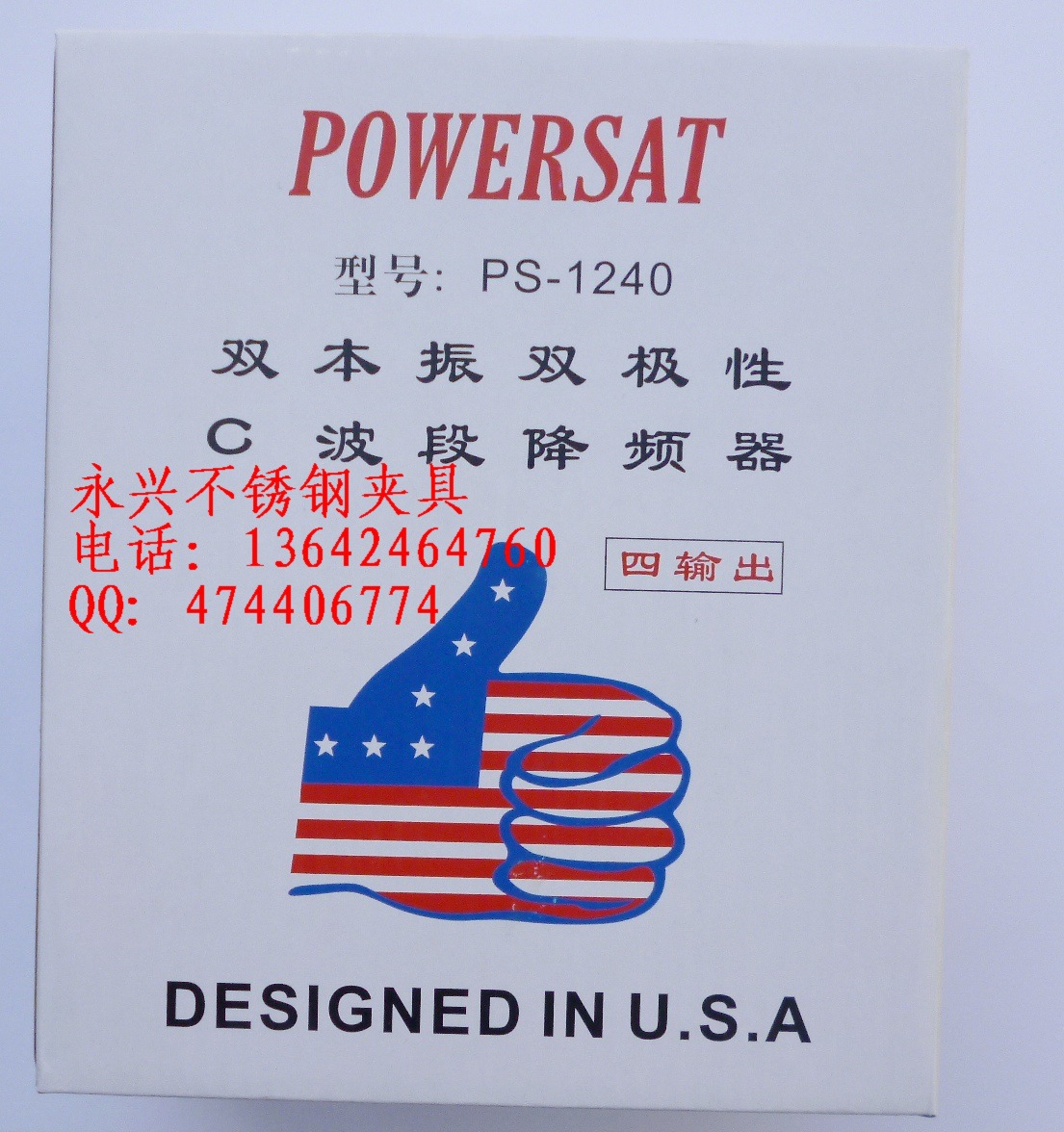 PS-1240 C头双本振四输?