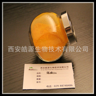 医药中间体-Q10 脂溶性\/水溶性辅酶Q10 供化妆