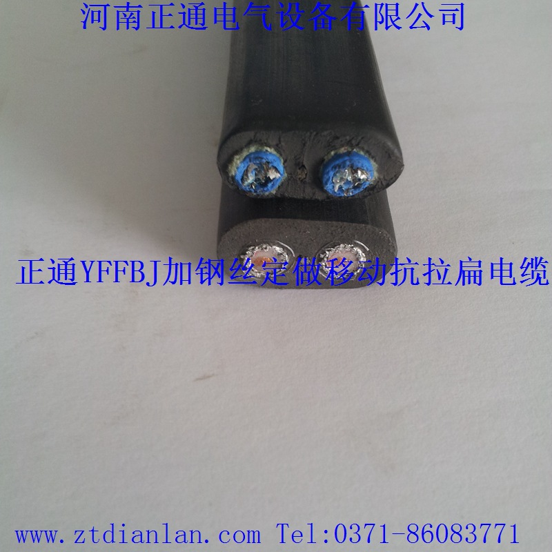 正通YFFBJ加钢丝定做移动抗拉扁电缆