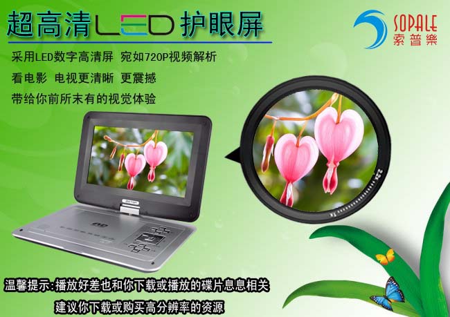 2高清LED炫彩液晶?
