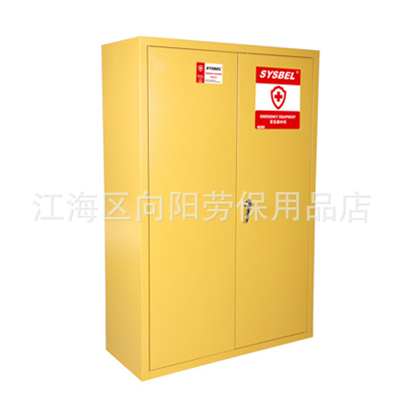 【西斯贝尔SYSBEL 45G紧急器材柜(PPE柜)江