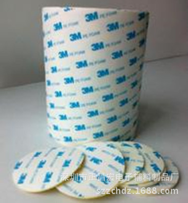 海绵双面胶1_副本