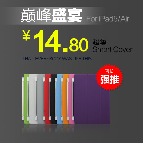 iPad Smart Cover ipad Air 保護殼 哪個好 哪款好 廠傢直銷工廠,批發,進口,代購