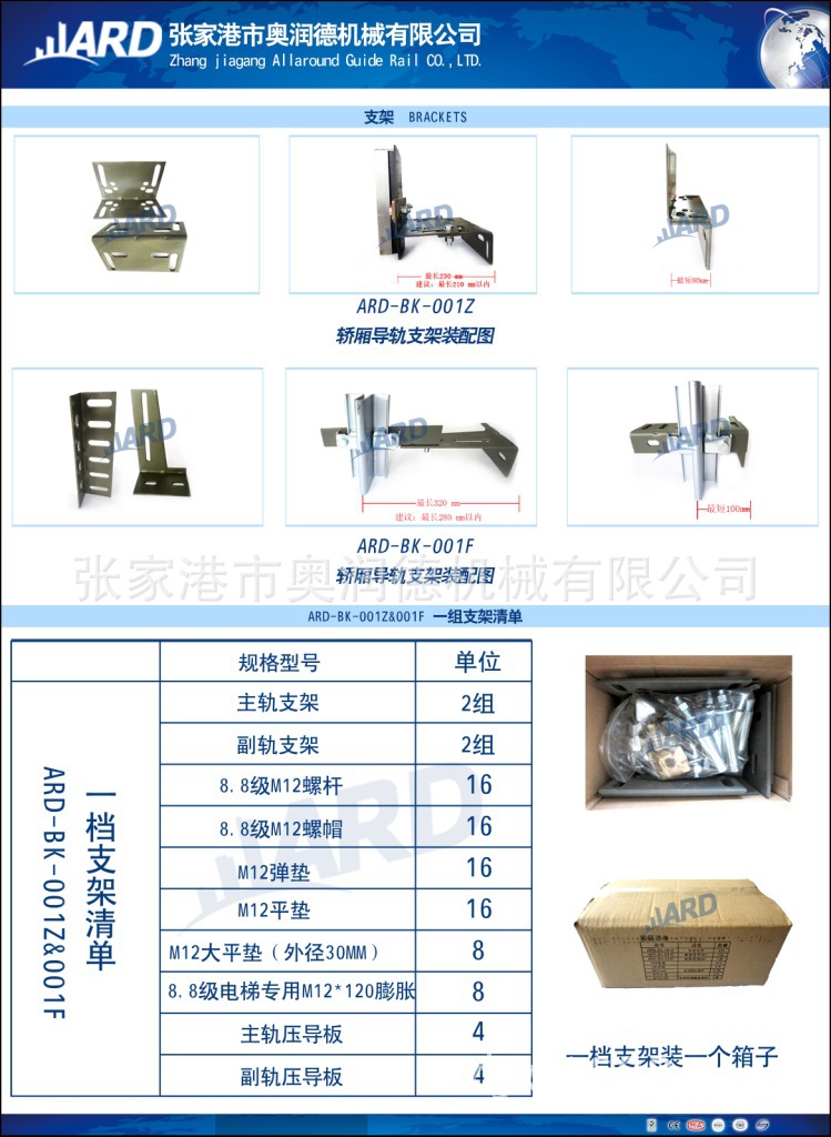 產品目錄 5