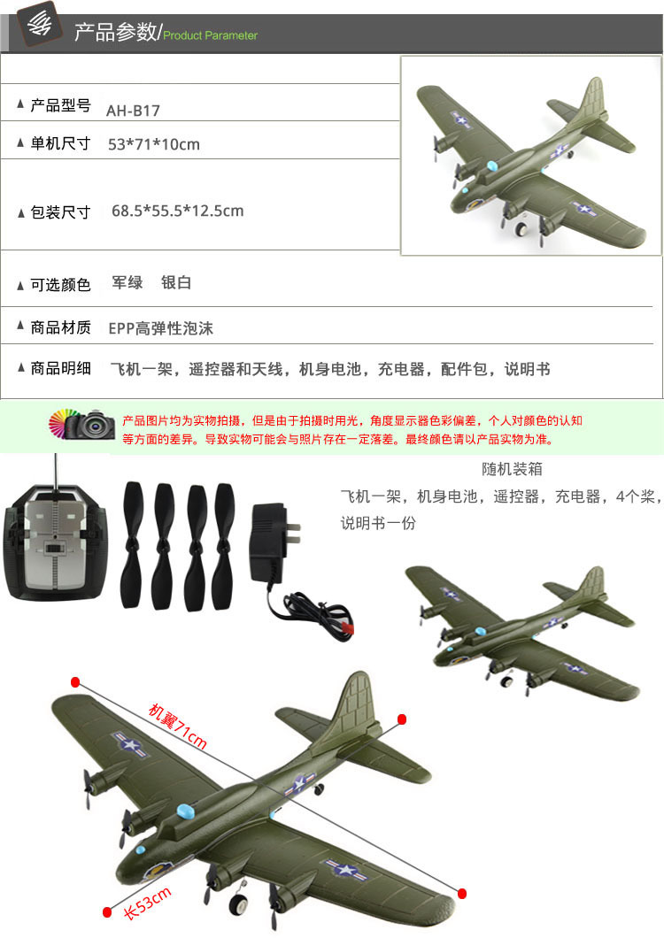 【防水】空中堡垒航梦遥控滑翔机b17遥控飞机固定翼航模超大玩具