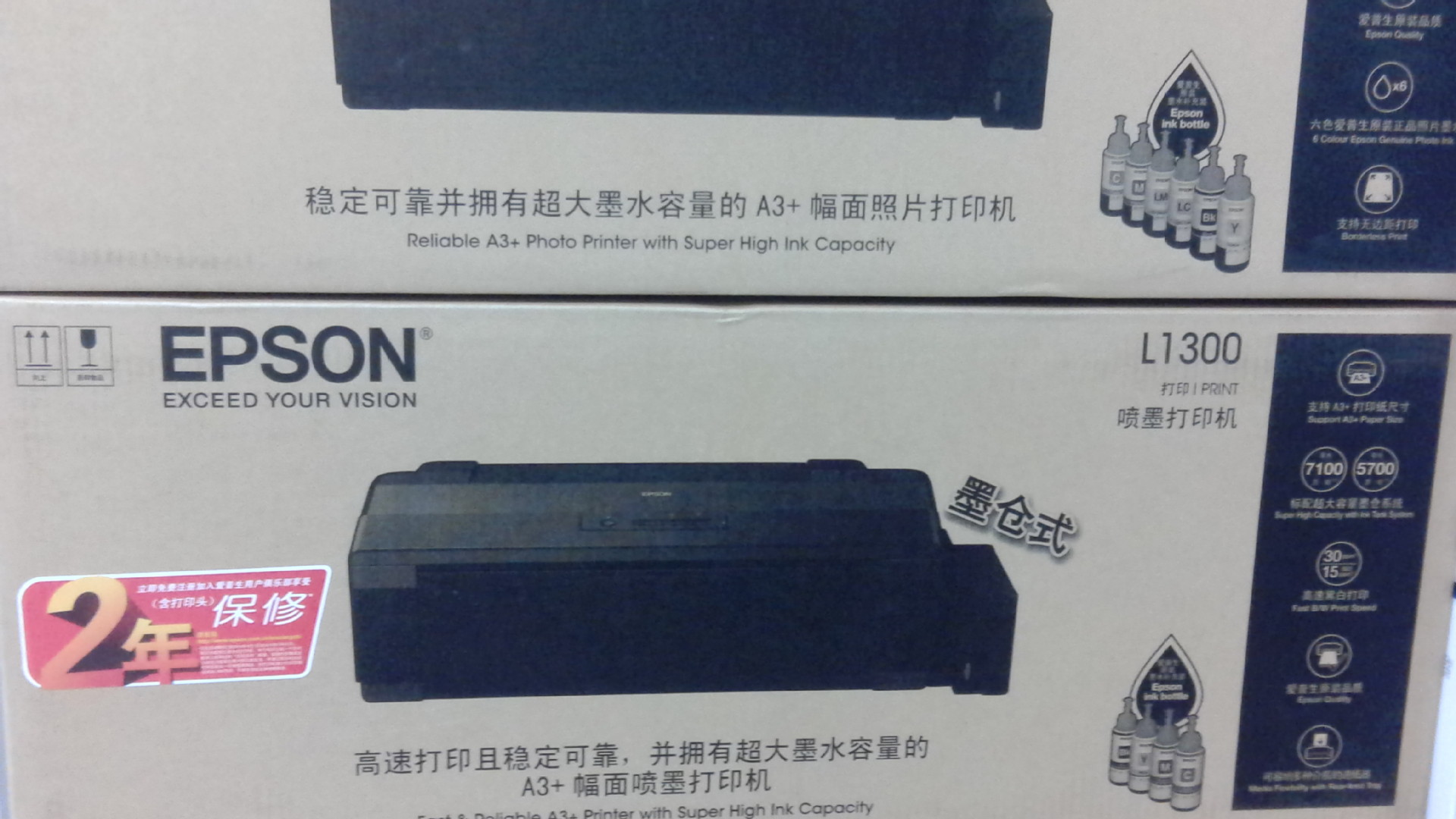 爱普生epson l1300墨仓式喷墨打印机