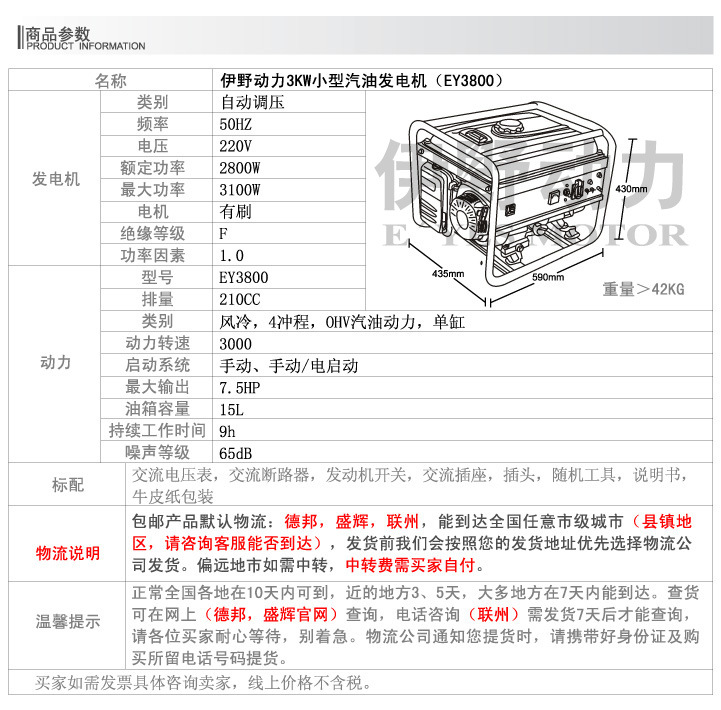 商品參數(EY3800)