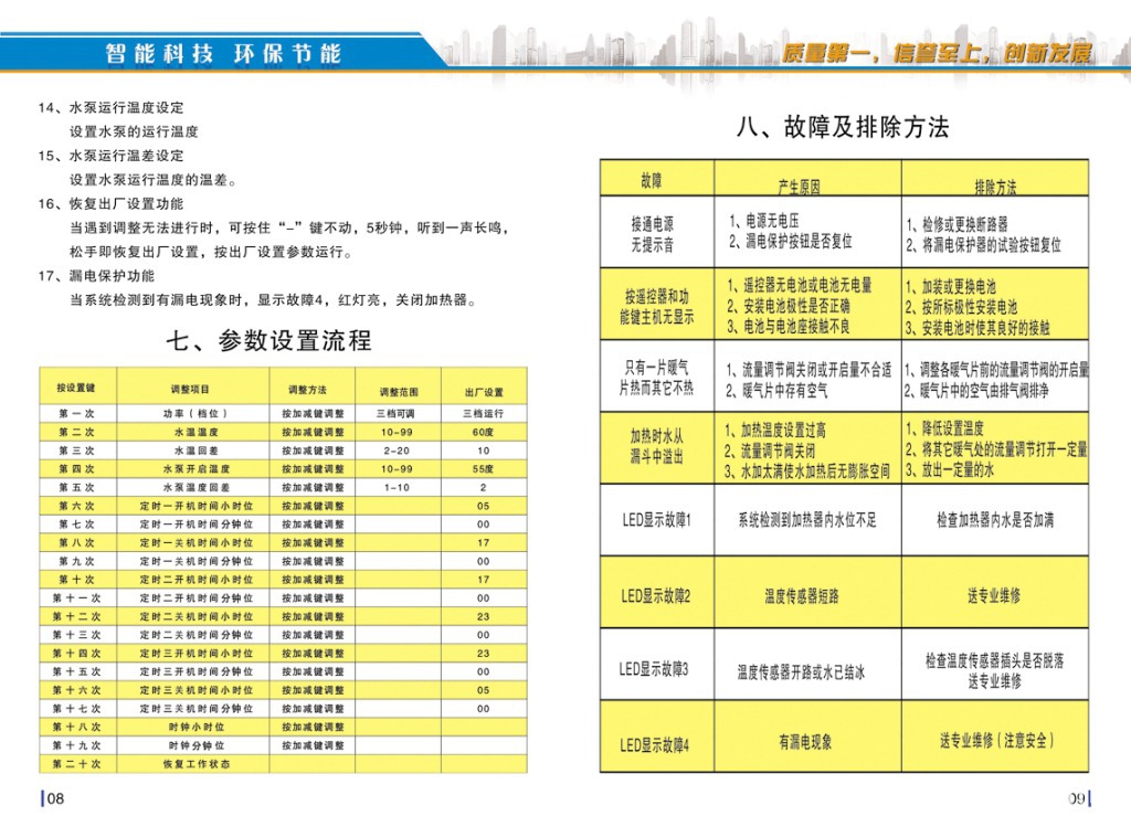 電采暖爐彩頁1