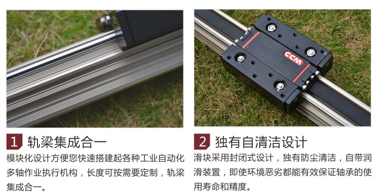 CCM 同步带直线滑台导轨模组