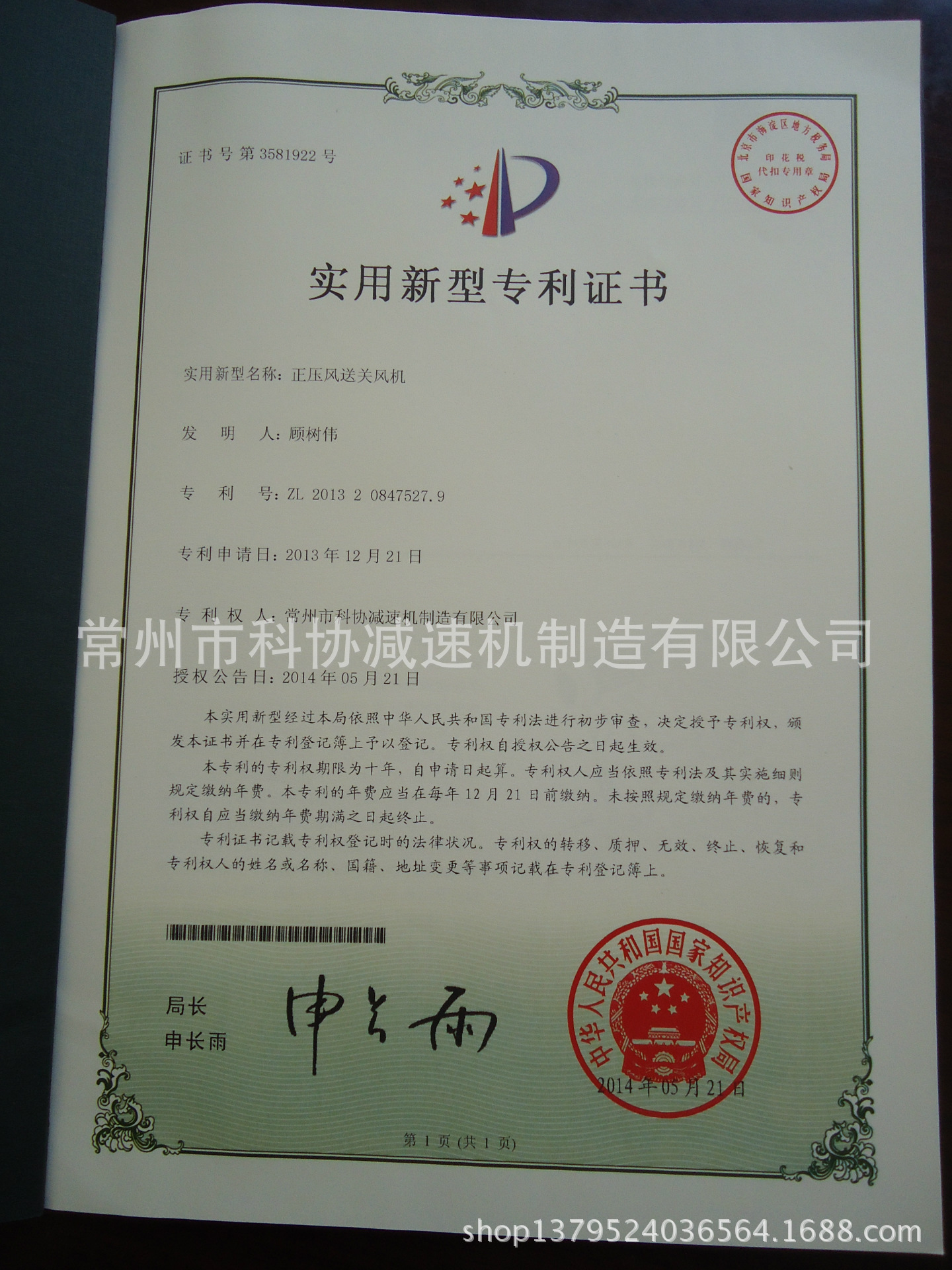 正压风送关风机1