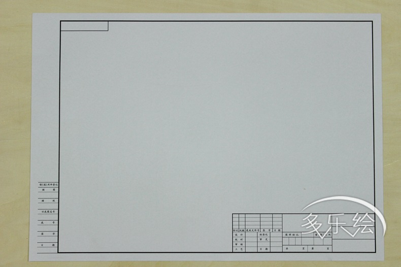 多乐绘a1有印框绘图纸 1号带画框制图纸 机械建筑土木工程专用纸