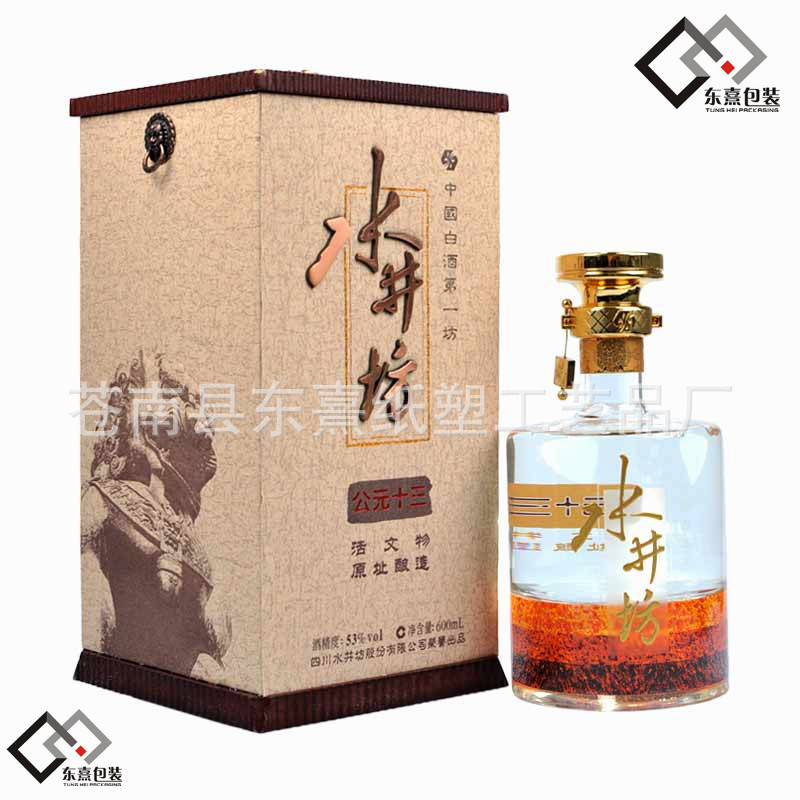 【水井坊酒包装盒 茅台白酒包装盒 白酒盒 高档白酒】