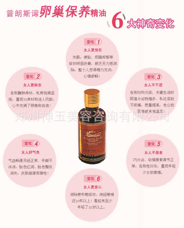 【精油厂家供应 进口品牌 子宫卵巢保养 肾部精