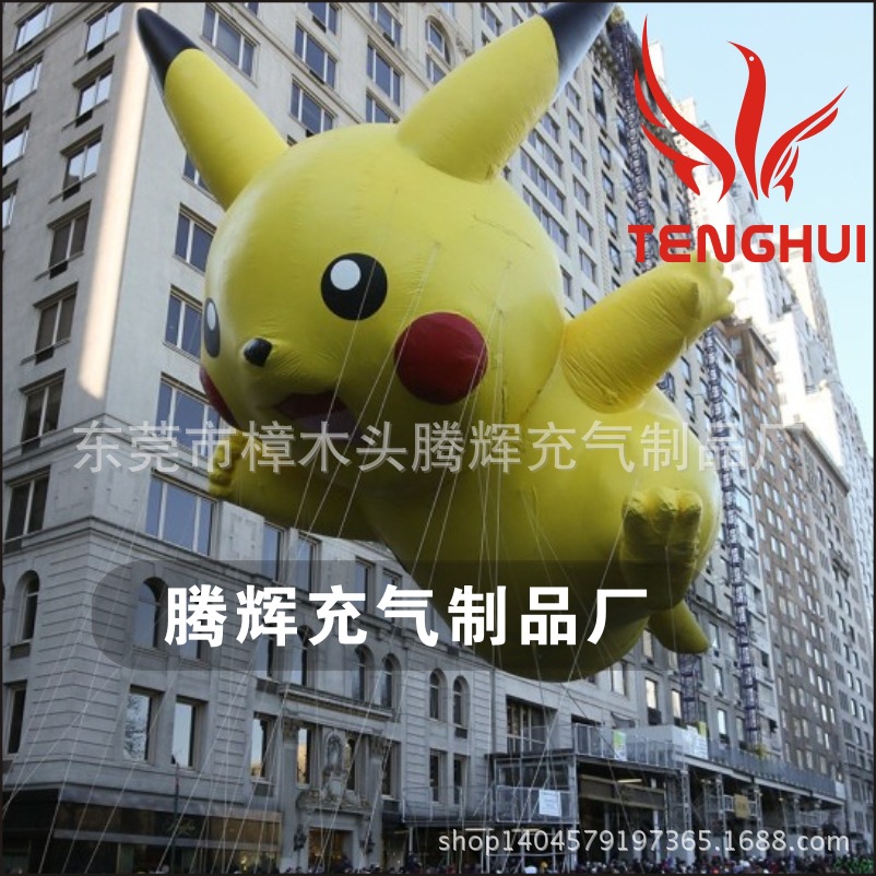 PVC升空气球，PVC异形气模，PVC升空异形气球