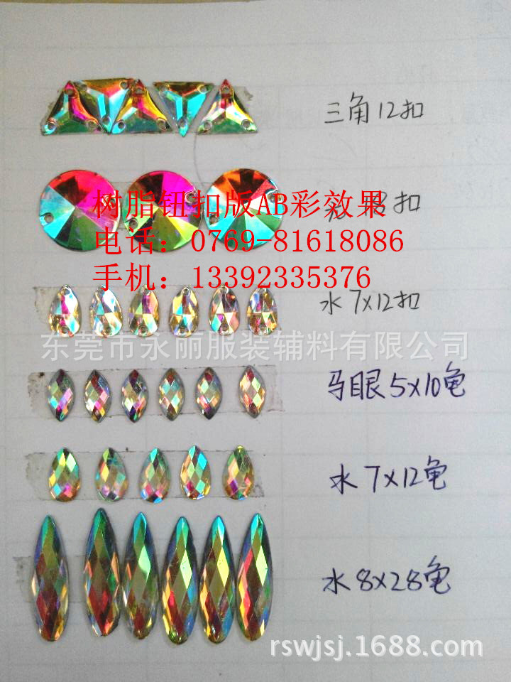 树脂钻AB彩效果