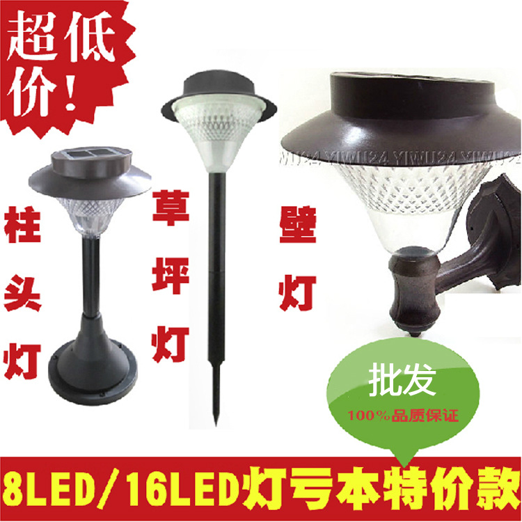 LED灯具 太阳能庭院灯 照明灯 指路灯 插地户外灯 16颗LED超亮 厂家批发