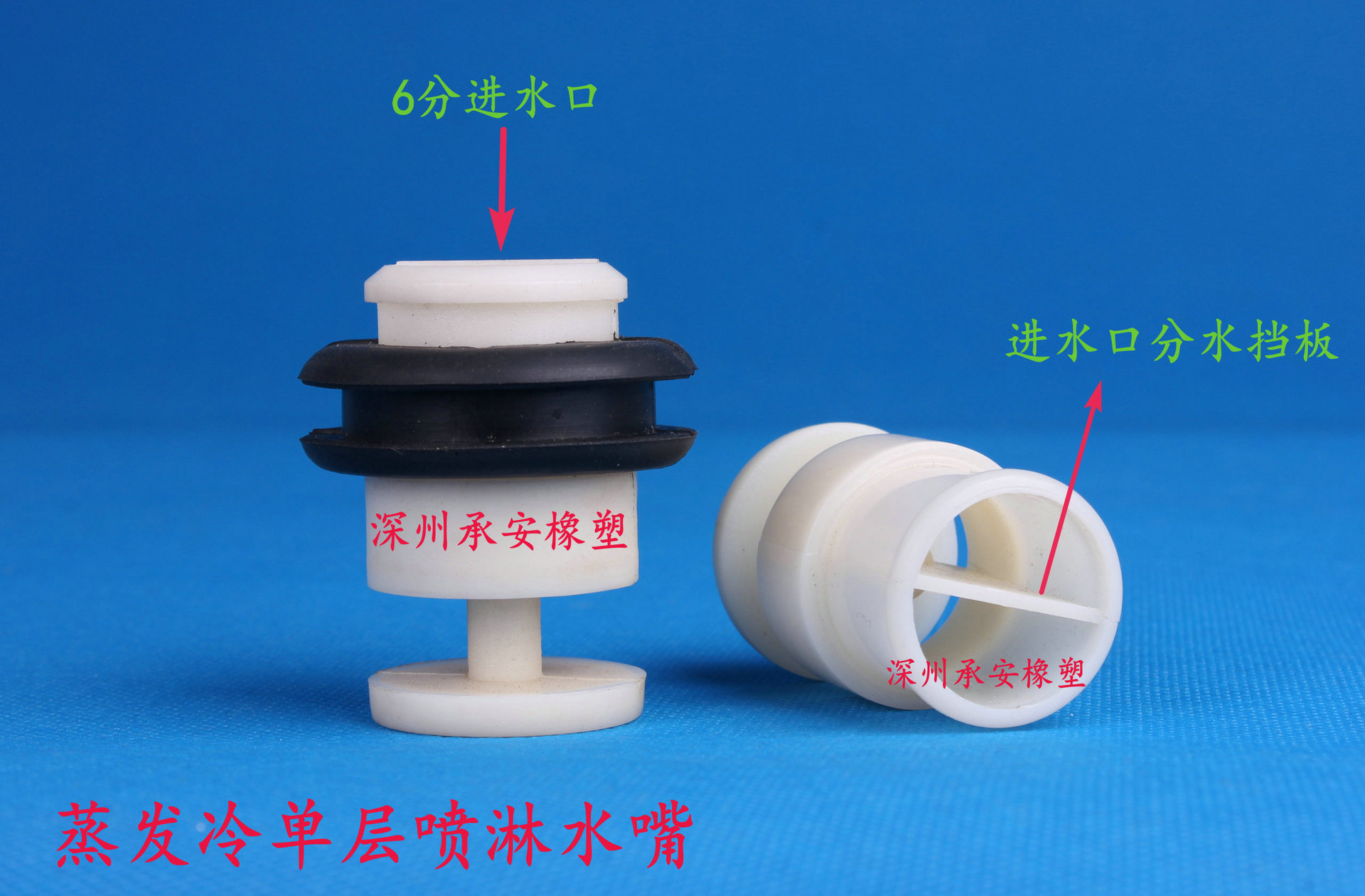 闭式冷却塔白色塑料喷淋水嘴,喷水头    品名:蒸发式冷凝器单层喷水头