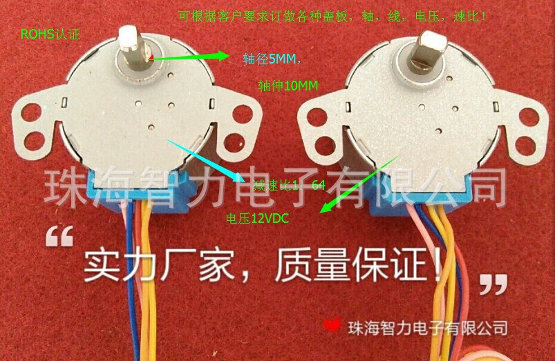 供应智能玩具用28BYJ48微型电动机,小马达,质量保证,价格优惠