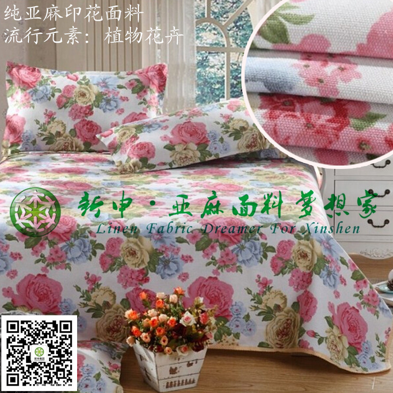 純天然亞麻植物花卉家紡床品面料