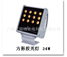 方形投光灯24W