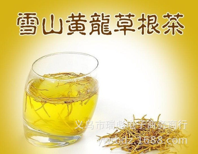 黄龙茶