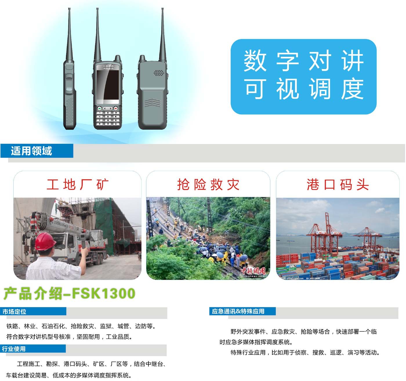 wvi-fsk1300-1