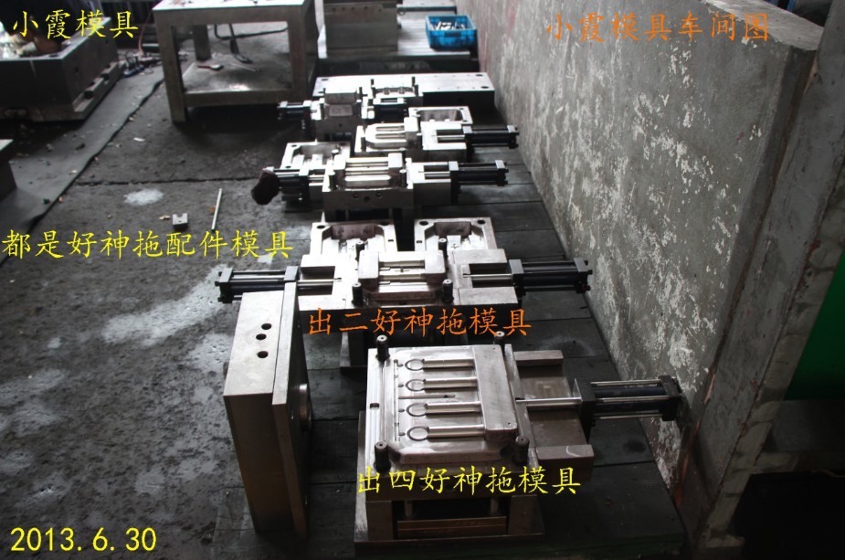 浙江小霞模具塑料筐試模具照片18857609316手機陳小姐
